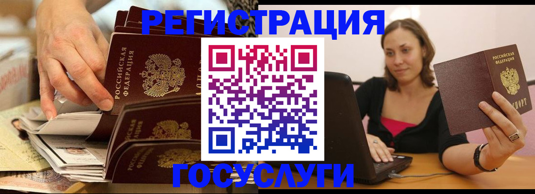 временная регистрация законно в Чите